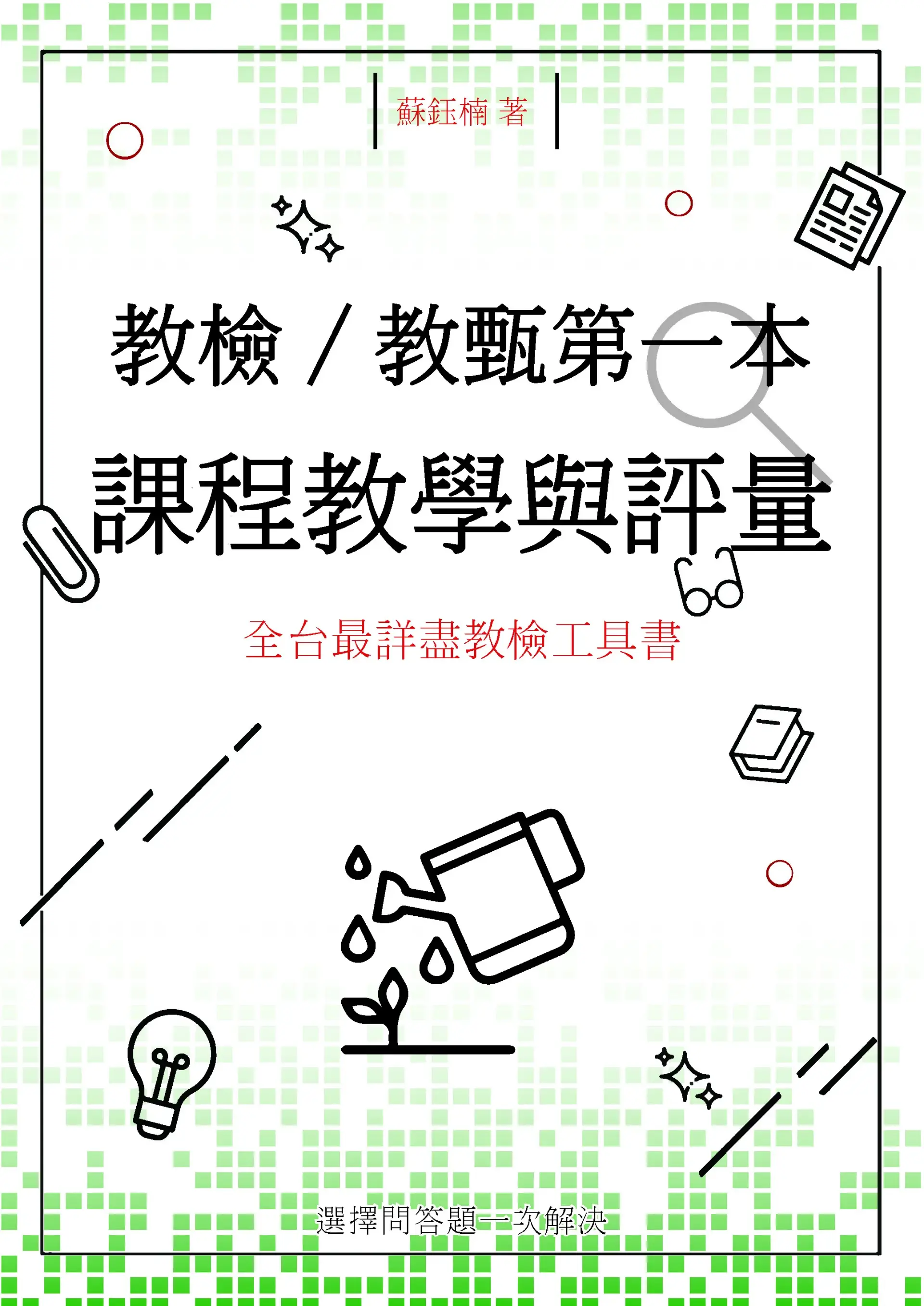 課程教學封面 Cropped 1 課程教學封面 Cropped 1